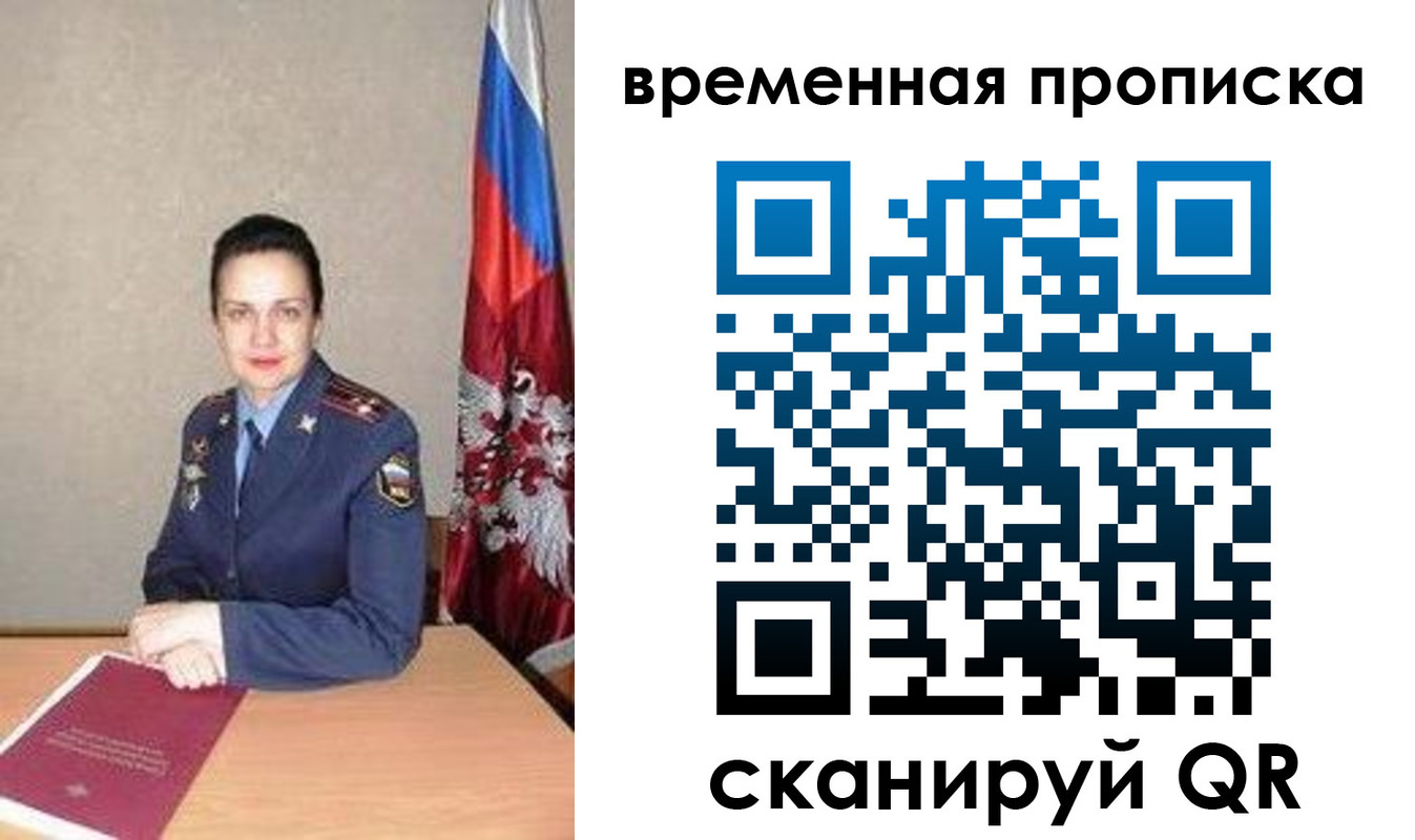 регистрация в Ужуре
