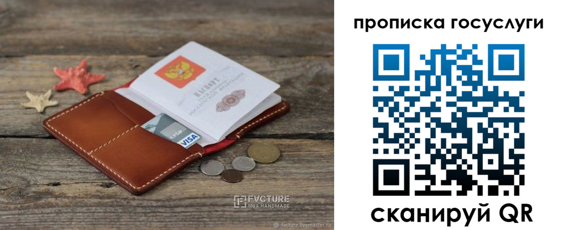 найти адрес прописки в Ужуре