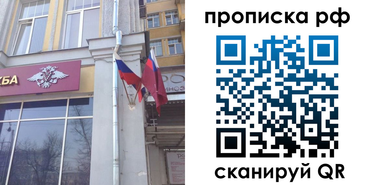 временная регистрация для школы в Ужуре