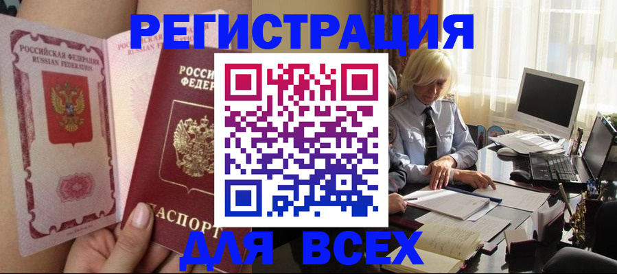 прописка гарантия в Ужуре